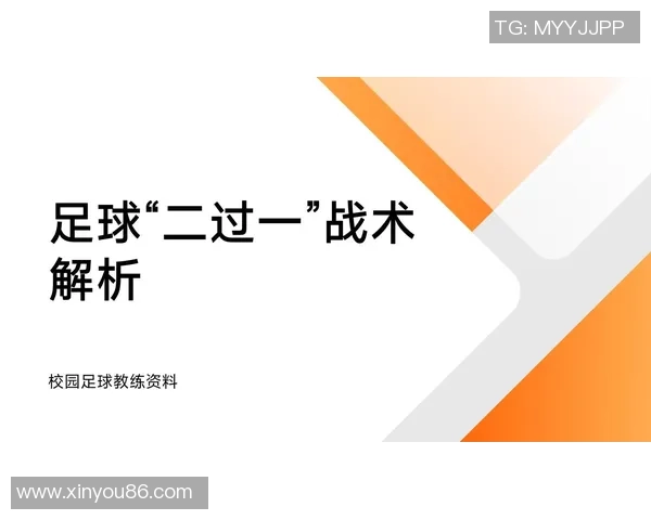 成都足球队反击战术解析与实战应用探讨